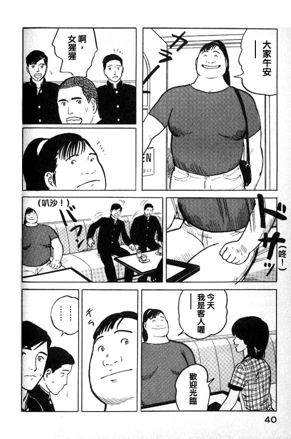 有风子在的店韩漫全集-第23话无删减无遮挡章节图片 