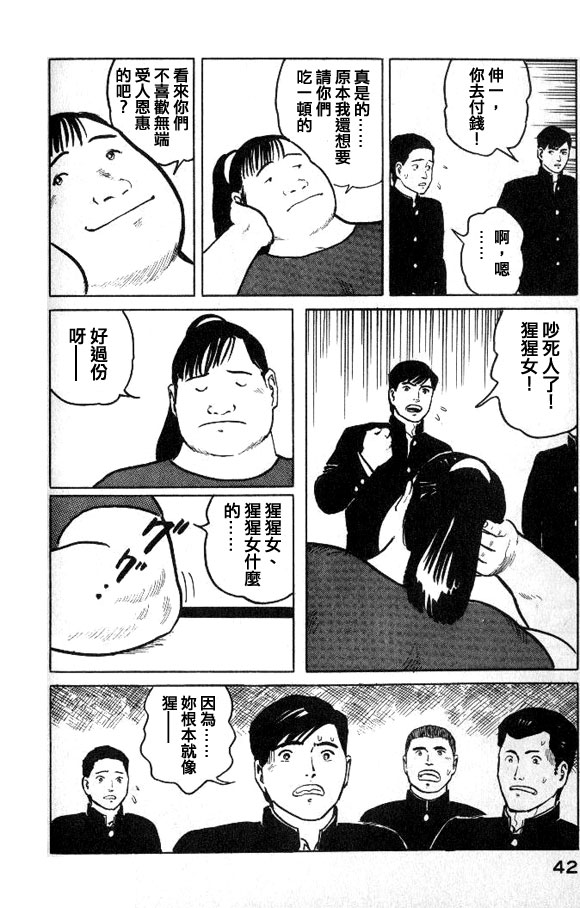 有风子在的店韩漫全集-第23话无删减无遮挡章节图片 