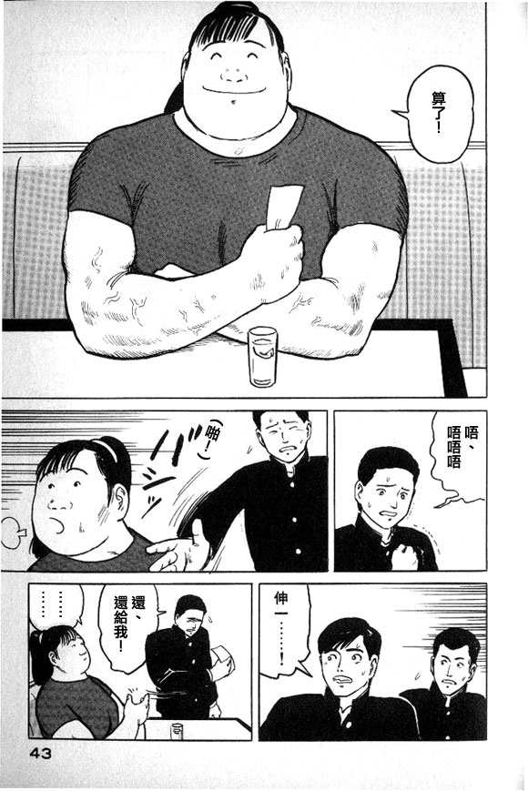 有风子在的店韩漫全集-第23话无删减无遮挡章节图片 