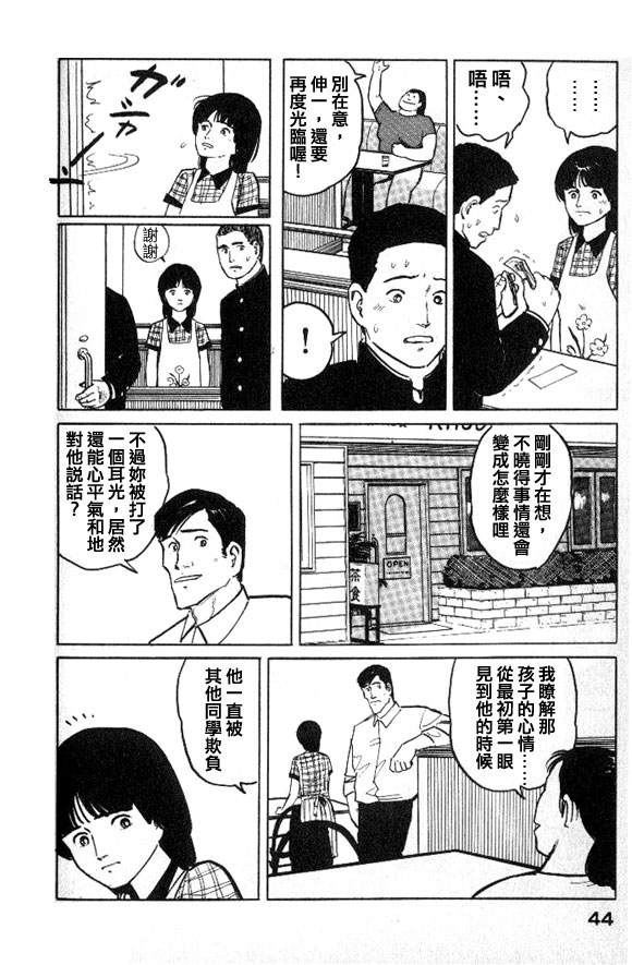 有风子在的店韩漫全集-第23话无删减无遮挡章节图片 