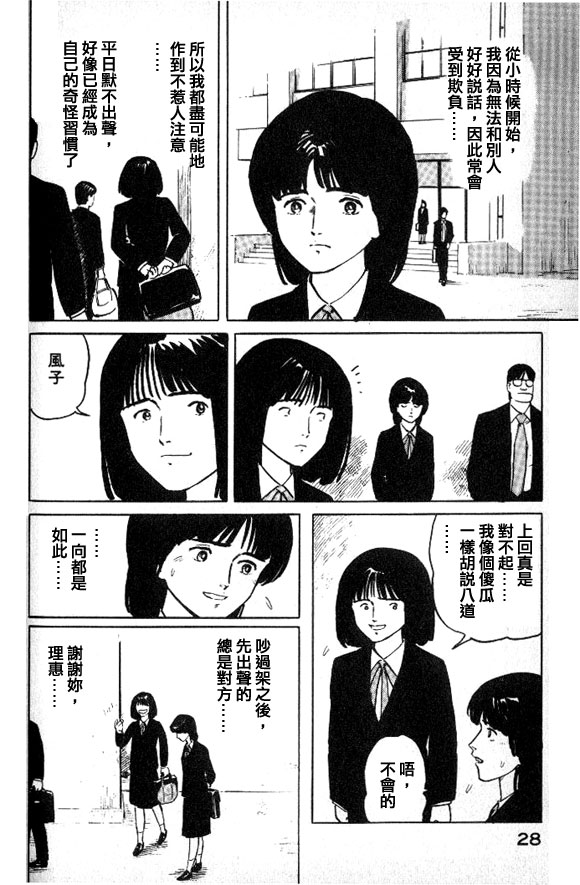 有风子在的店韩漫全集-第23话无删减无遮挡章节图片 