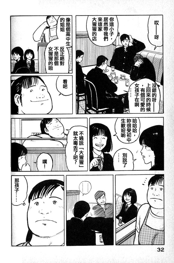 有风子在的店韩漫全集-第23话无删减无遮挡章节图片 