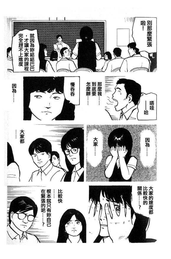 有风子在的店韩漫全集-第23话无删减无遮挡章节图片 