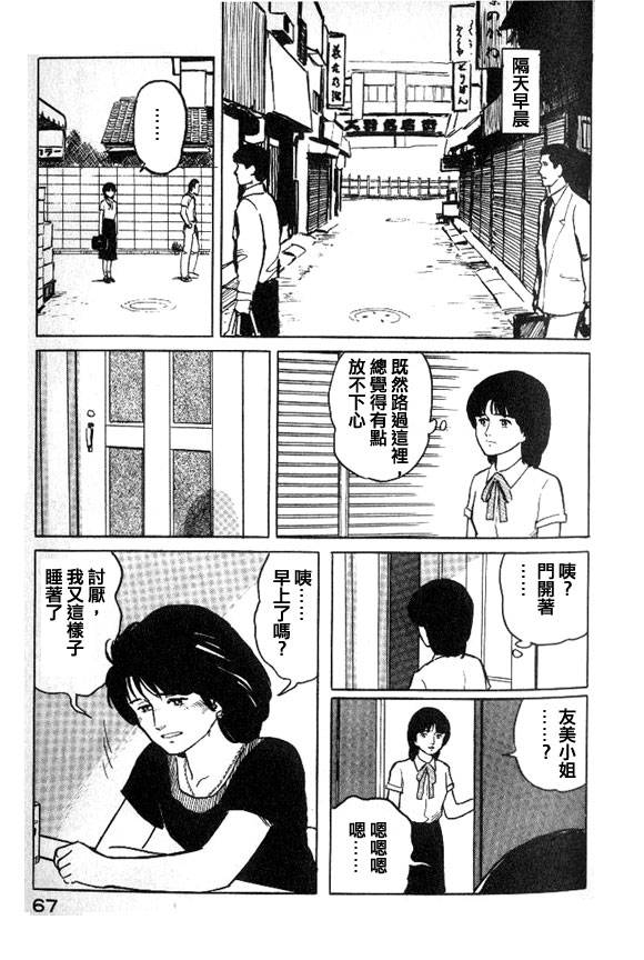 有风子在的店韩漫全集-第24话无删减无遮挡章节图片 