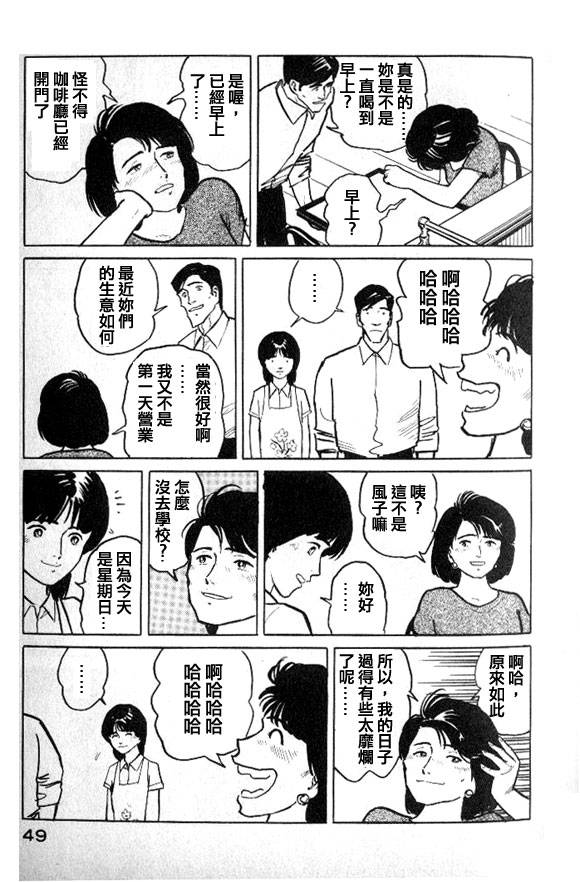 有风子在的店韩漫全集-第24话无删减无遮挡章节图片 