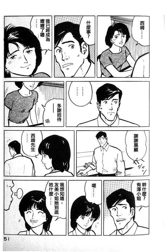 有风子在的店韩漫全集-第24话无删减无遮挡章节图片 
