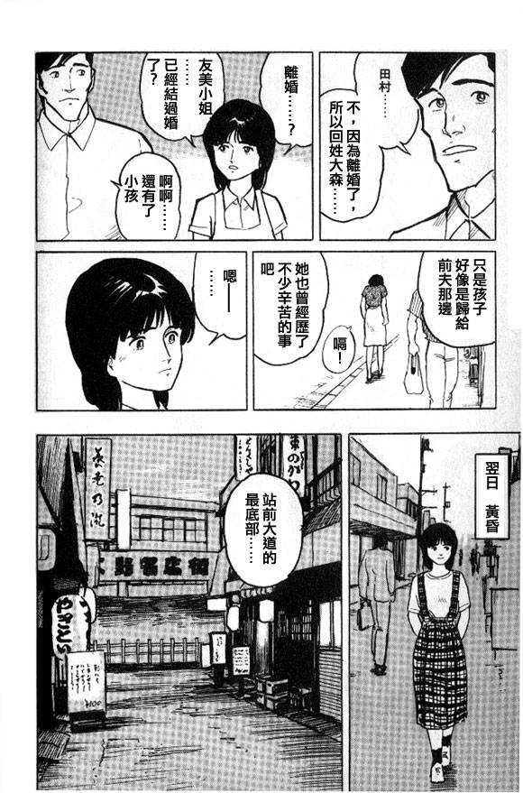 有风子在的店韩漫全集-第24话无删减无遮挡章节图片 