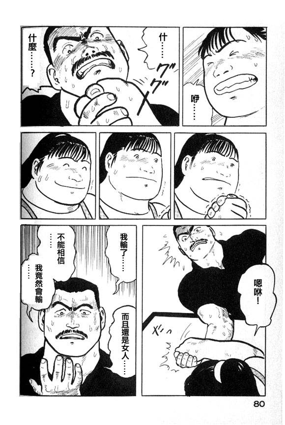 有风子在的店韩漫全集-第25话无删减无遮挡章节图片 