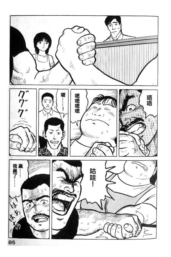 有风子在的店韩漫全集-第25话无删减无遮挡章节图片 