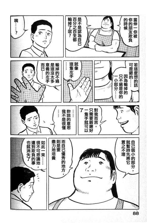 有风子在的店韩漫全集-第25话无删减无遮挡章节图片 