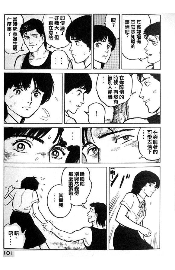 有风子在的店韩漫全集-第26话无删减无遮挡章节图片 