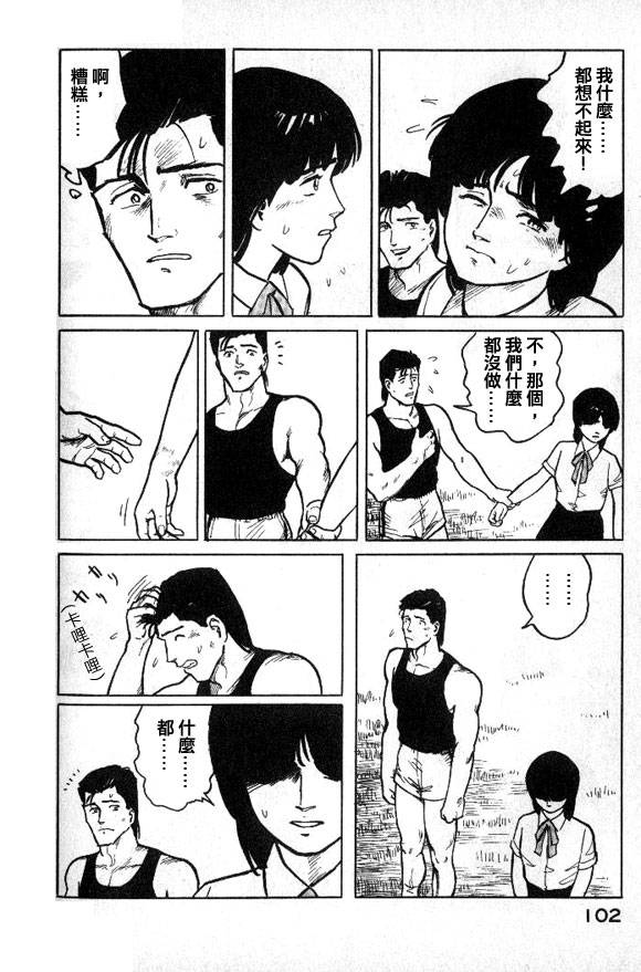 有风子在的店韩漫全集-第26话无删减无遮挡章节图片 