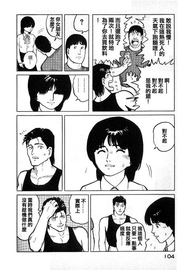 有风子在的店韩漫全集-第26话无删减无遮挡章节图片 
