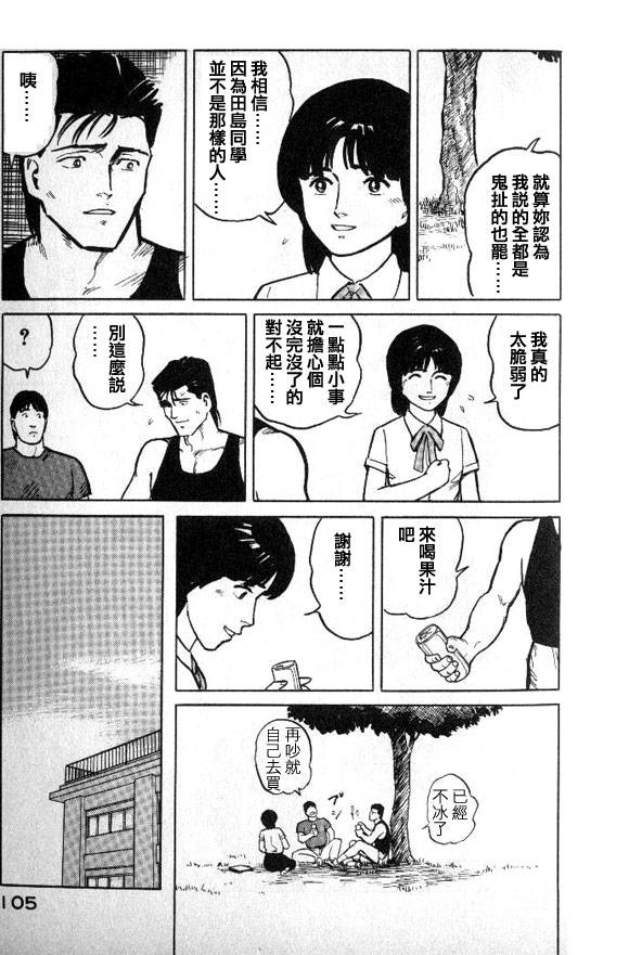 有风子在的店韩漫全集-第26话无删减无遮挡章节图片 