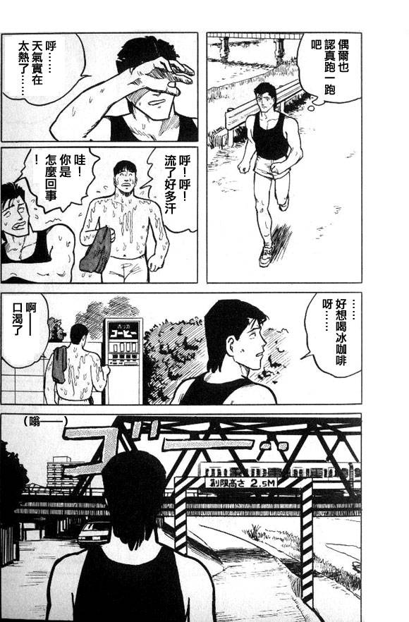 有风子在的店韩漫全集-第26话无删减无遮挡章节图片 