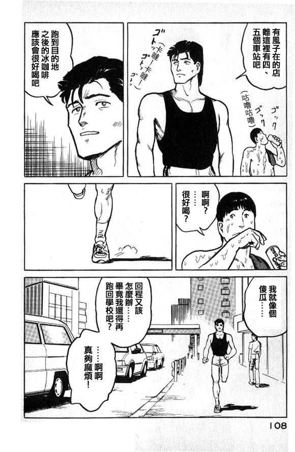 有风子在的店韩漫全集-第26话无删减无遮挡章节图片 