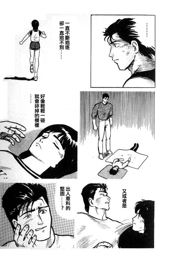 有风子在的店韩漫全集-第26话无删减无遮挡章节图片 
