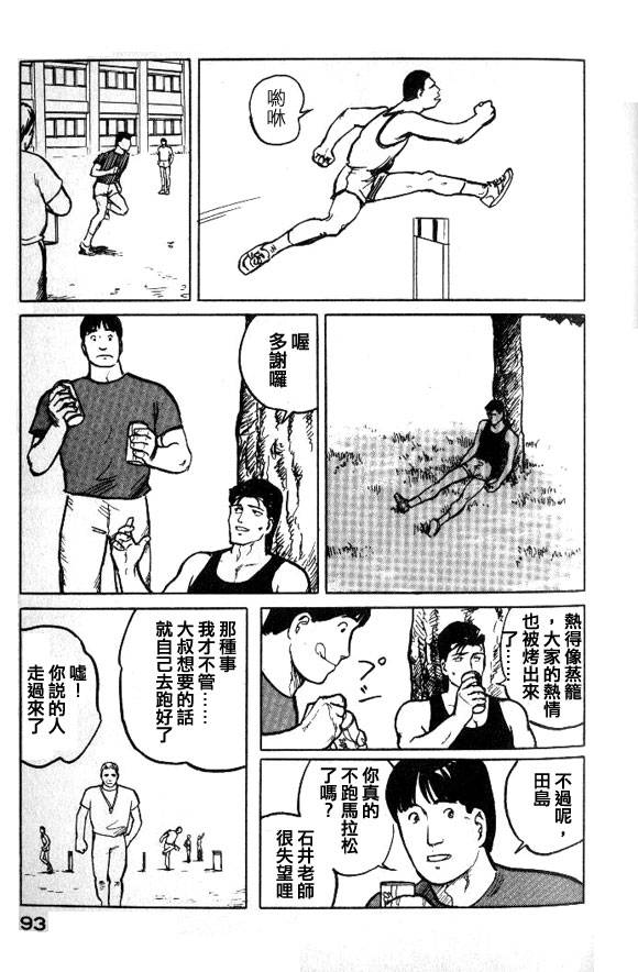 有风子在的店韩漫全集-第26话无删减无遮挡章节图片 