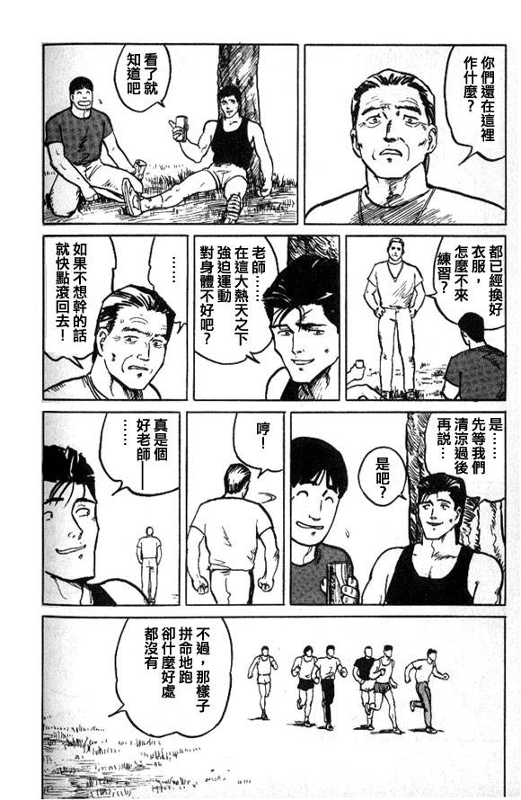 有风子在的店韩漫全集-第26话无删减无遮挡章节图片 