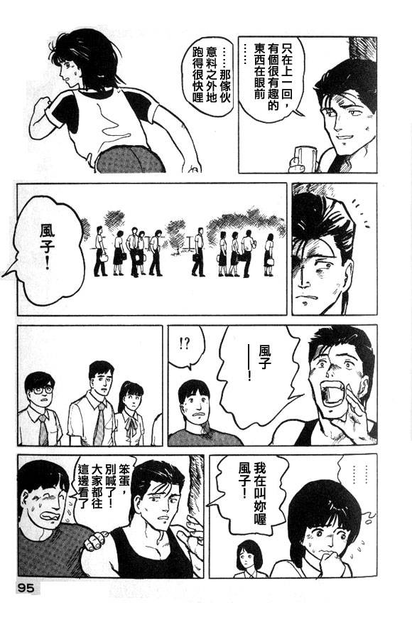 有风子在的店韩漫全集-第26话无删减无遮挡章节图片 