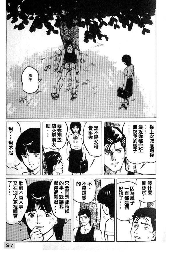 有风子在的店韩漫全集-第26话无删减无遮挡章节图片 