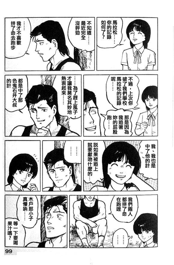 有风子在的店韩漫全集-第26话无删减无遮挡章节图片 