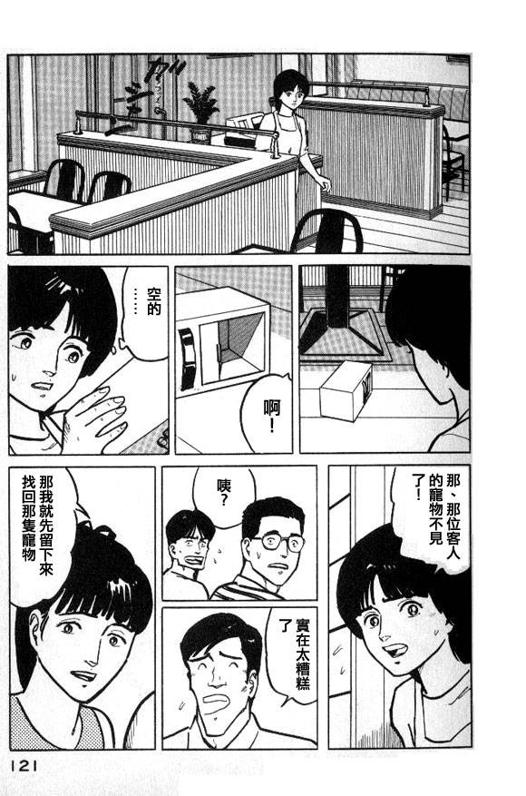 有风子在的店韩漫全集-第27话无删减无遮挡章节图片 