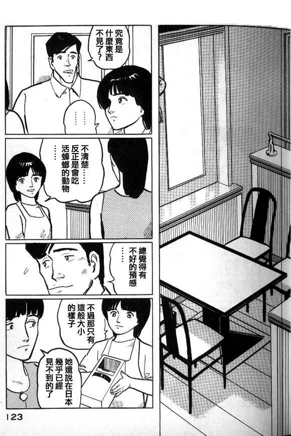 有风子在的店韩漫全集-第27话无删减无遮挡章节图片 