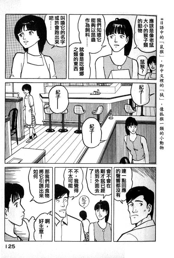 有风子在的店韩漫全集-第27话无删减无遮挡章节图片 