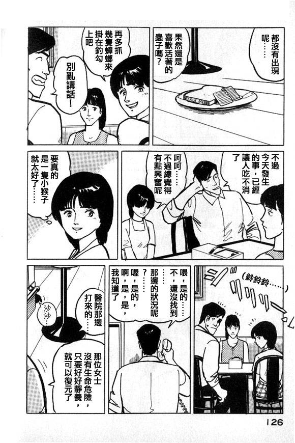 有风子在的店韩漫全集-第27话无删减无遮挡章节图片 