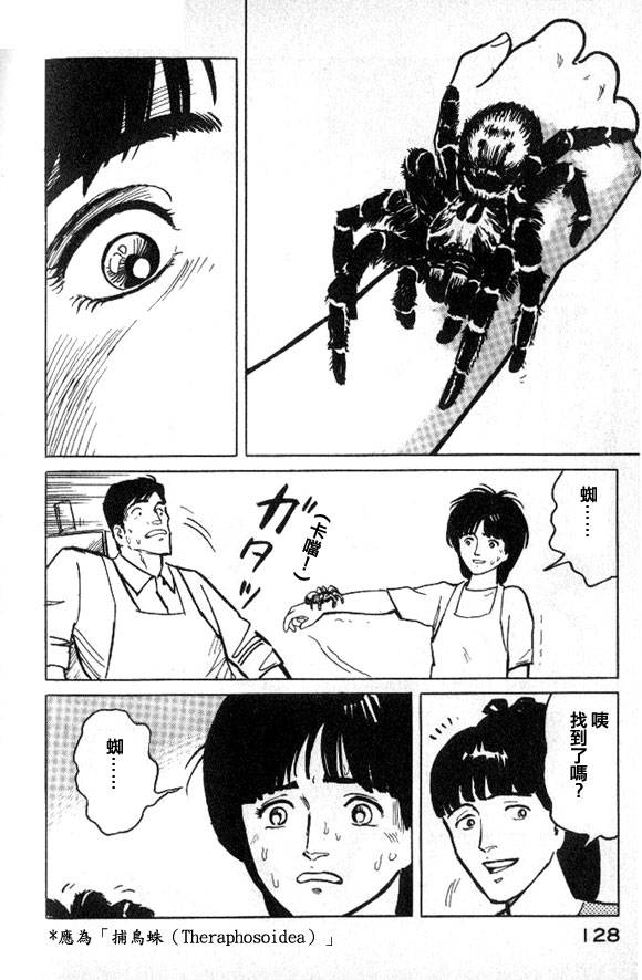 有风子在的店韩漫全集-第27话无删减无遮挡章节图片 