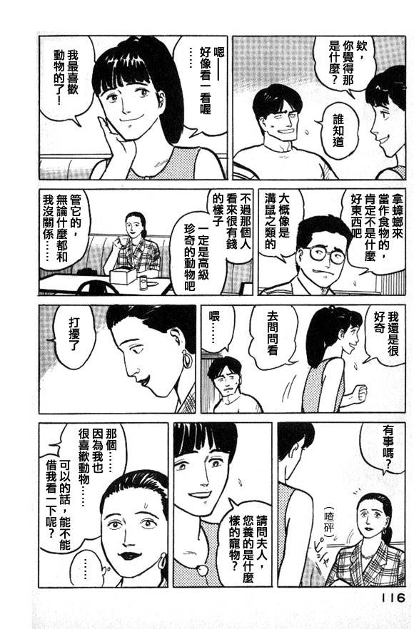 有风子在的店韩漫全集-第27话无删减无遮挡章节图片 