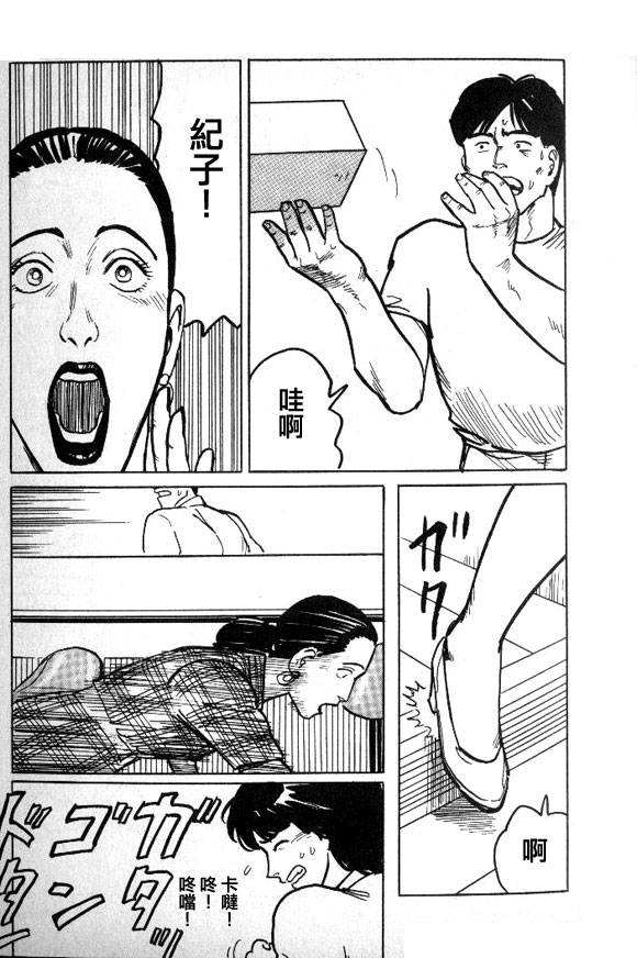 有风子在的店韩漫全集-第27话无删减无遮挡章节图片 