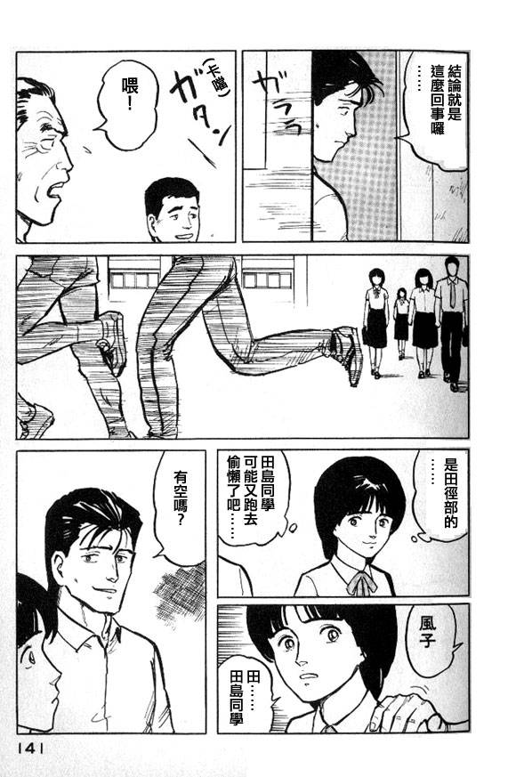 有风子在的店韩漫全集-第28话无删减无遮挡章节图片 