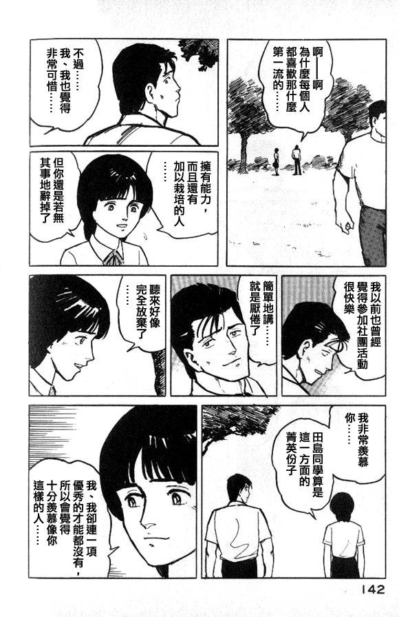有风子在的店韩漫全集-第28话无删减无遮挡章节图片 