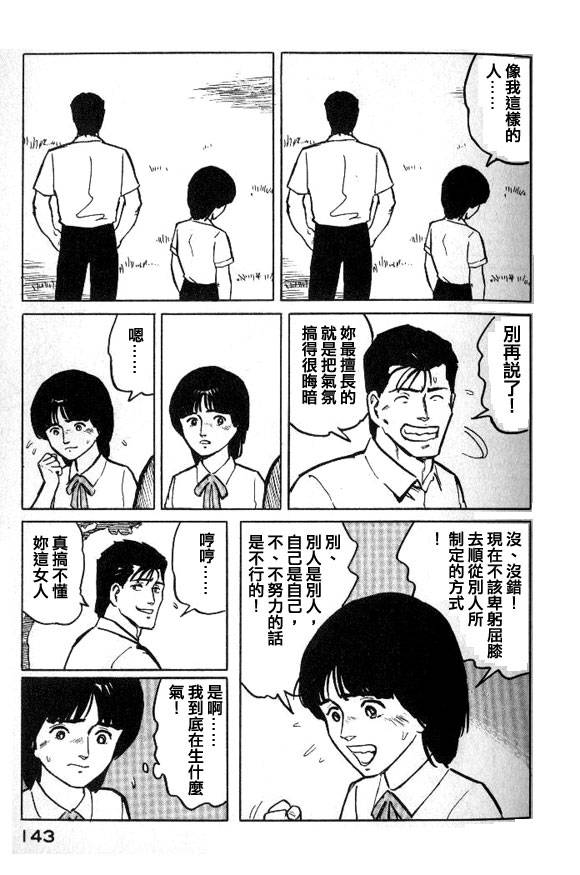 有风子在的店韩漫全集-第28话无删减无遮挡章节图片 