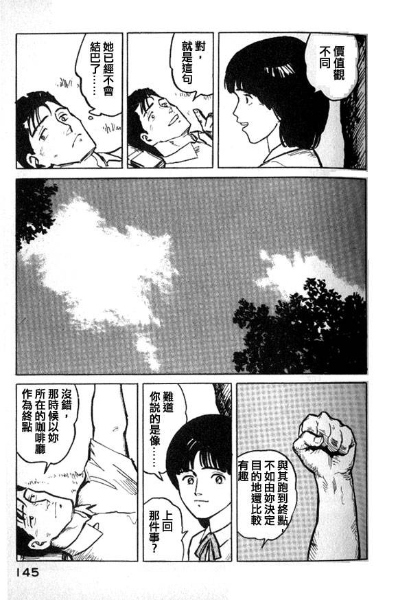 有风子在的店韩漫全集-第28话无删减无遮挡章节图片 