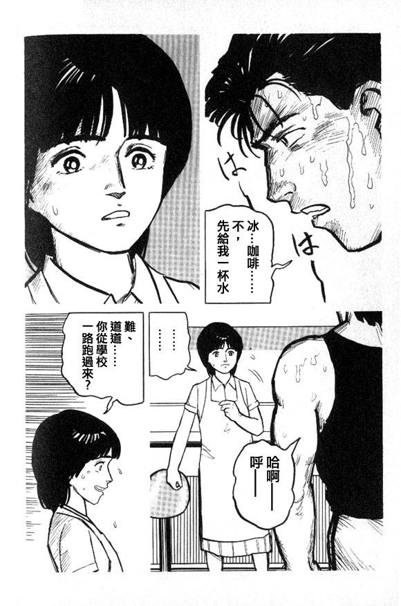有风子在的店韩漫全集-第28话无删减无遮挡章节图片 