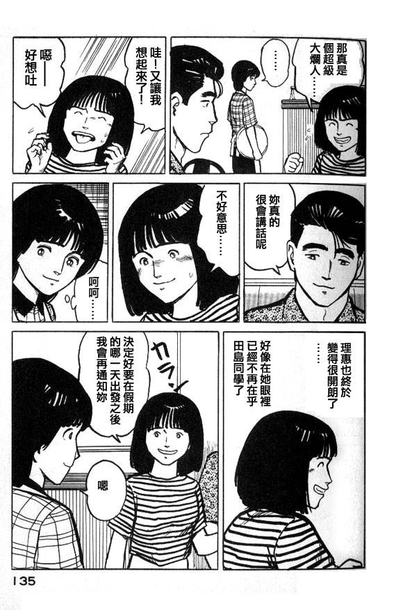 有风子在的店韩漫全集-第28话无删减无遮挡章节图片 