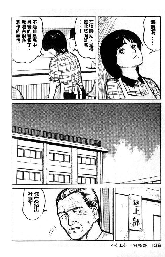 有风子在的店韩漫全集-第28话无删减无遮挡章节图片 