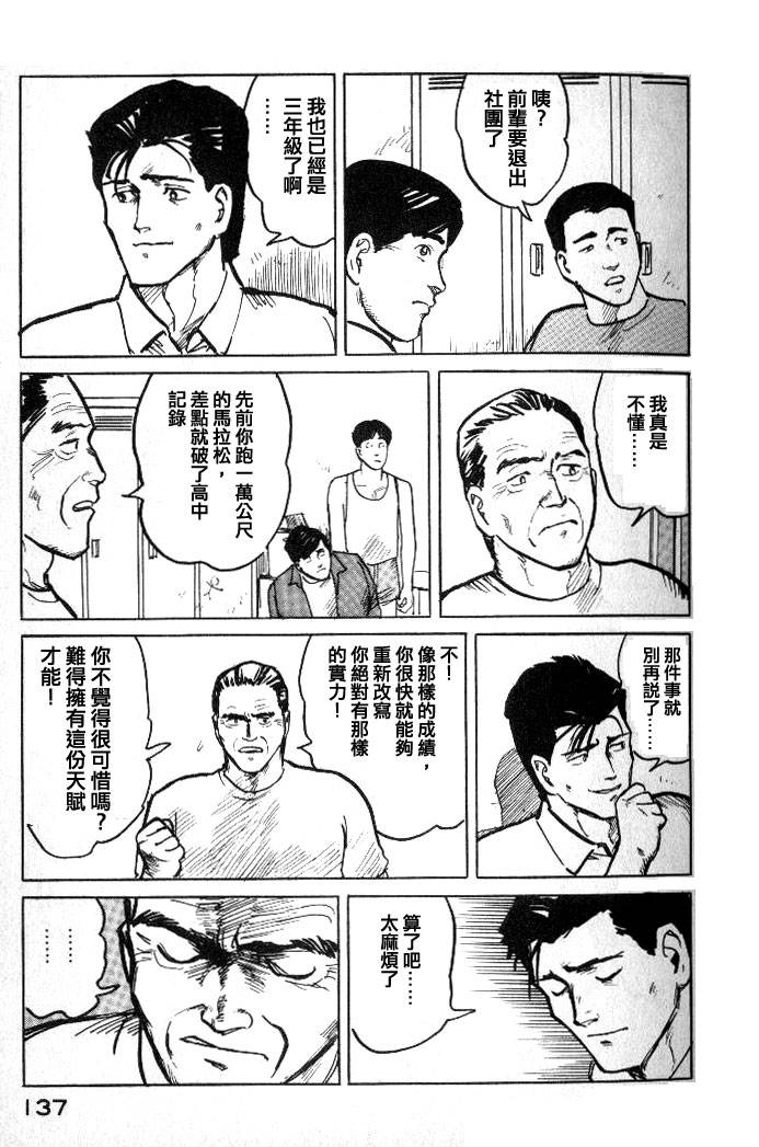有风子在的店韩漫全集-第28话无删减无遮挡章节图片 