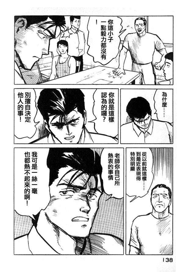 有风子在的店韩漫全集-第28话无删减无遮挡章节图片 