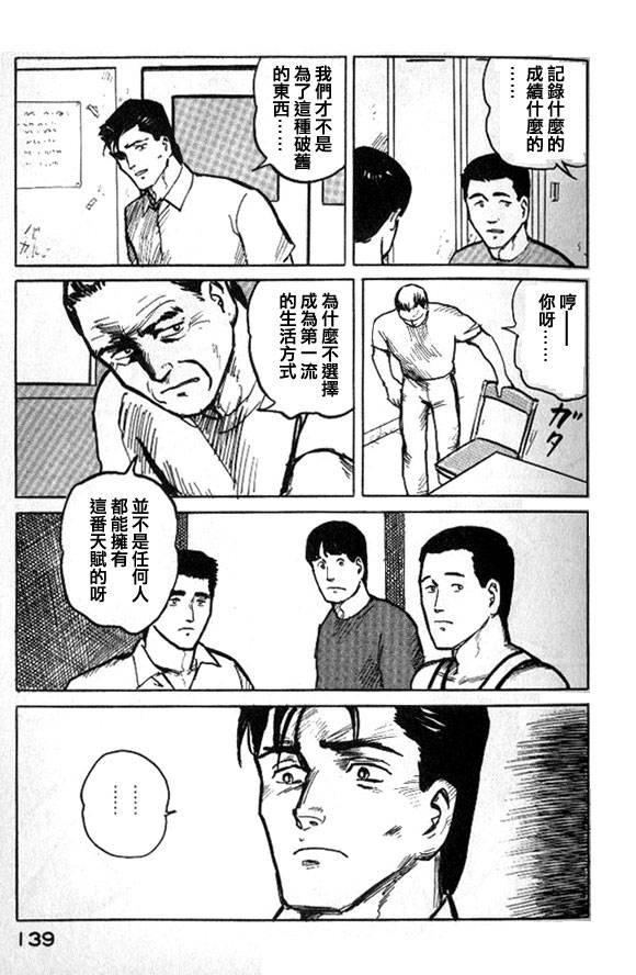 有风子在的店韩漫全集-第28话无删减无遮挡章节图片 