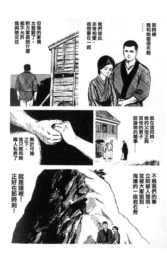 有风子在的店韩漫全集-第29话无删减无遮挡章节图片 