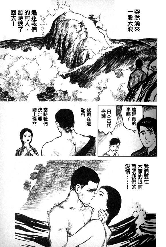 有风子在的店韩漫全集-第29话无删减无遮挡章节图片 