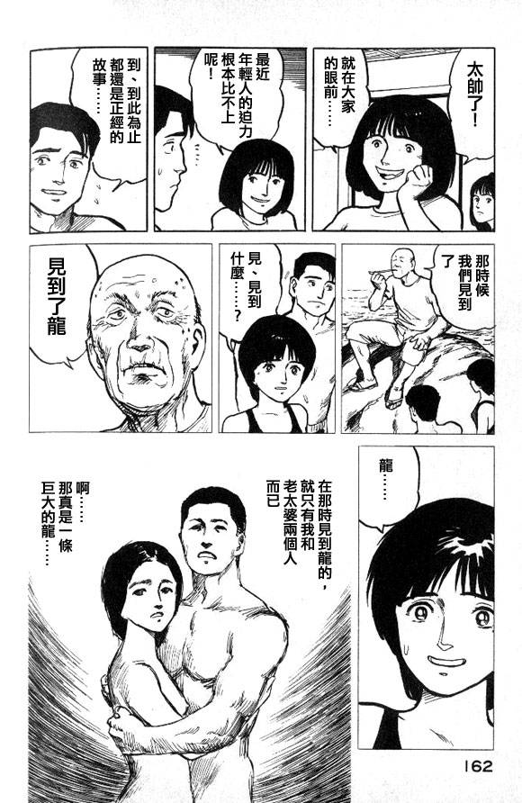 有风子在的店韩漫全集-第29话无删减无遮挡章节图片 