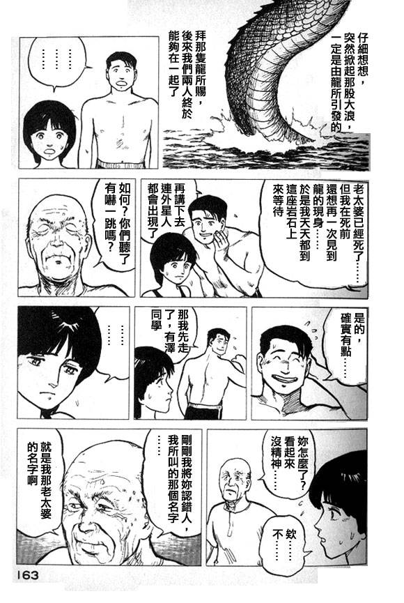 有风子在的店韩漫全集-第29话无删减无遮挡章节图片 