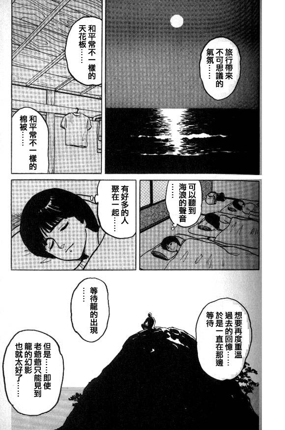 有风子在的店韩漫全集-第29话无删减无遮挡章节图片 