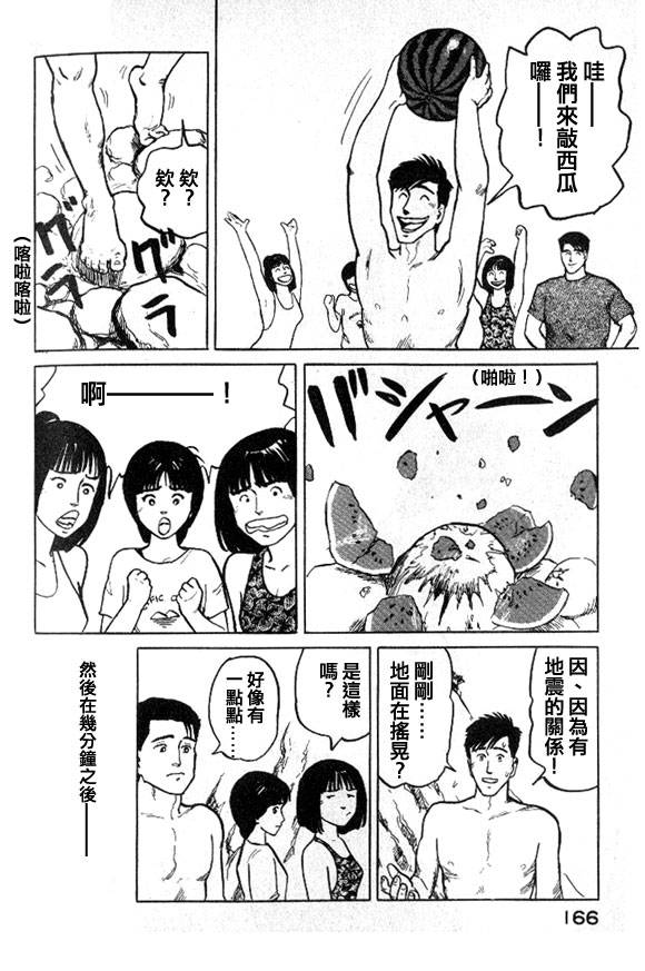 有风子在的店韩漫全集-第29话无删减无遮挡章节图片 