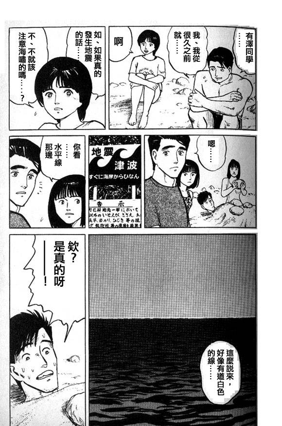 有风子在的店韩漫全集-第29话无删减无遮挡章节图片 